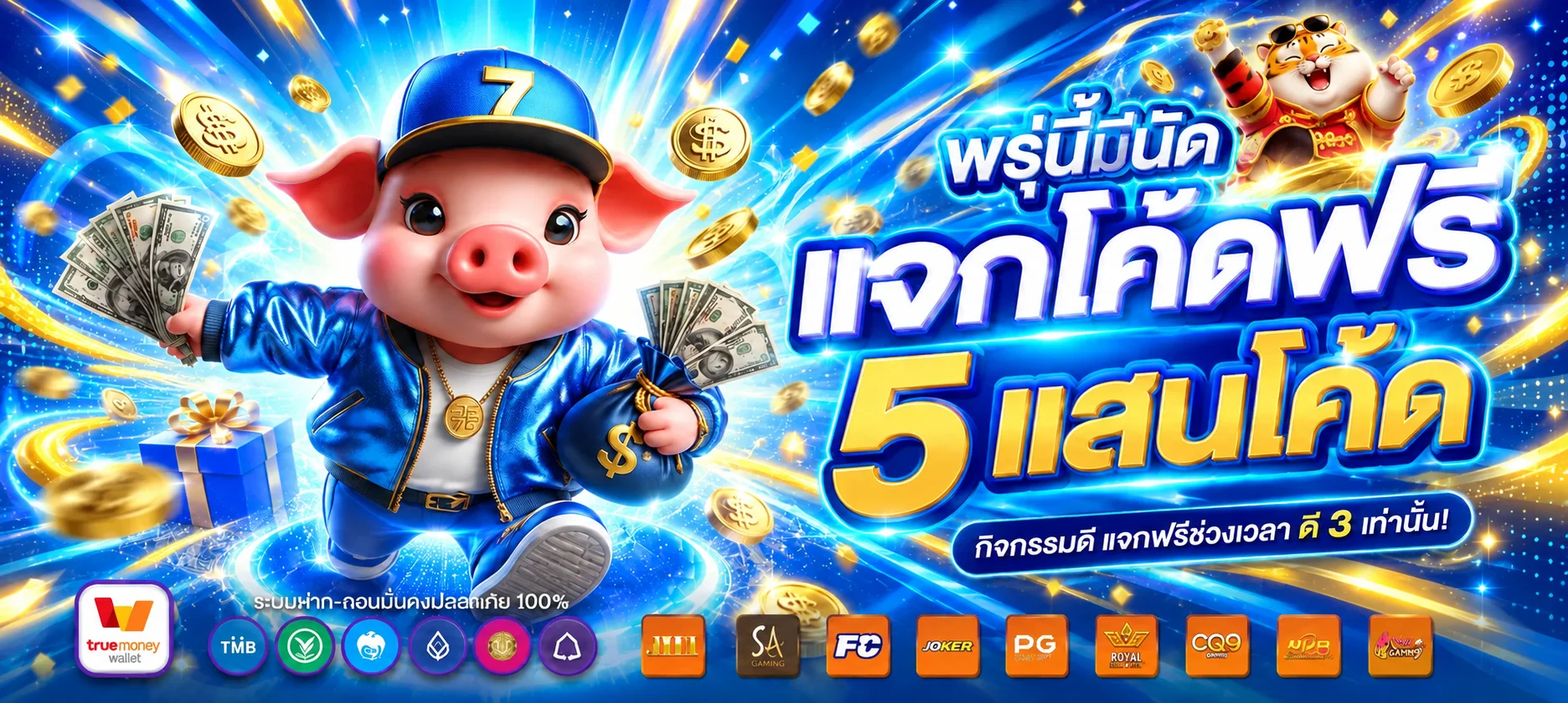 แบนเนอร์ SBOXUSA เครดิตฟรีและเกมสล็อตออนไลน์